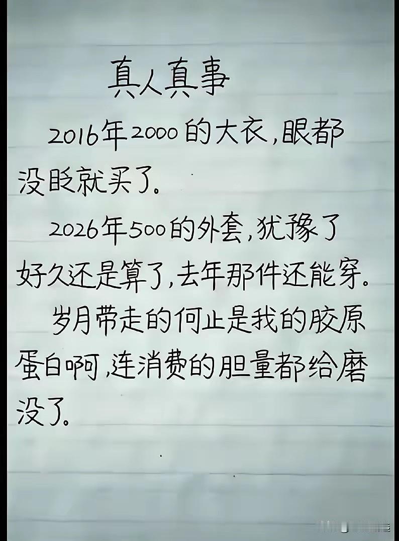 中年返贫了[祈祷][祈祷][祈祷]