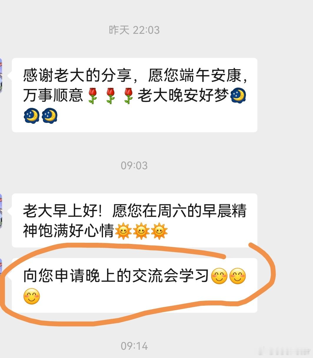 今晚9-10点交流会照常进行 