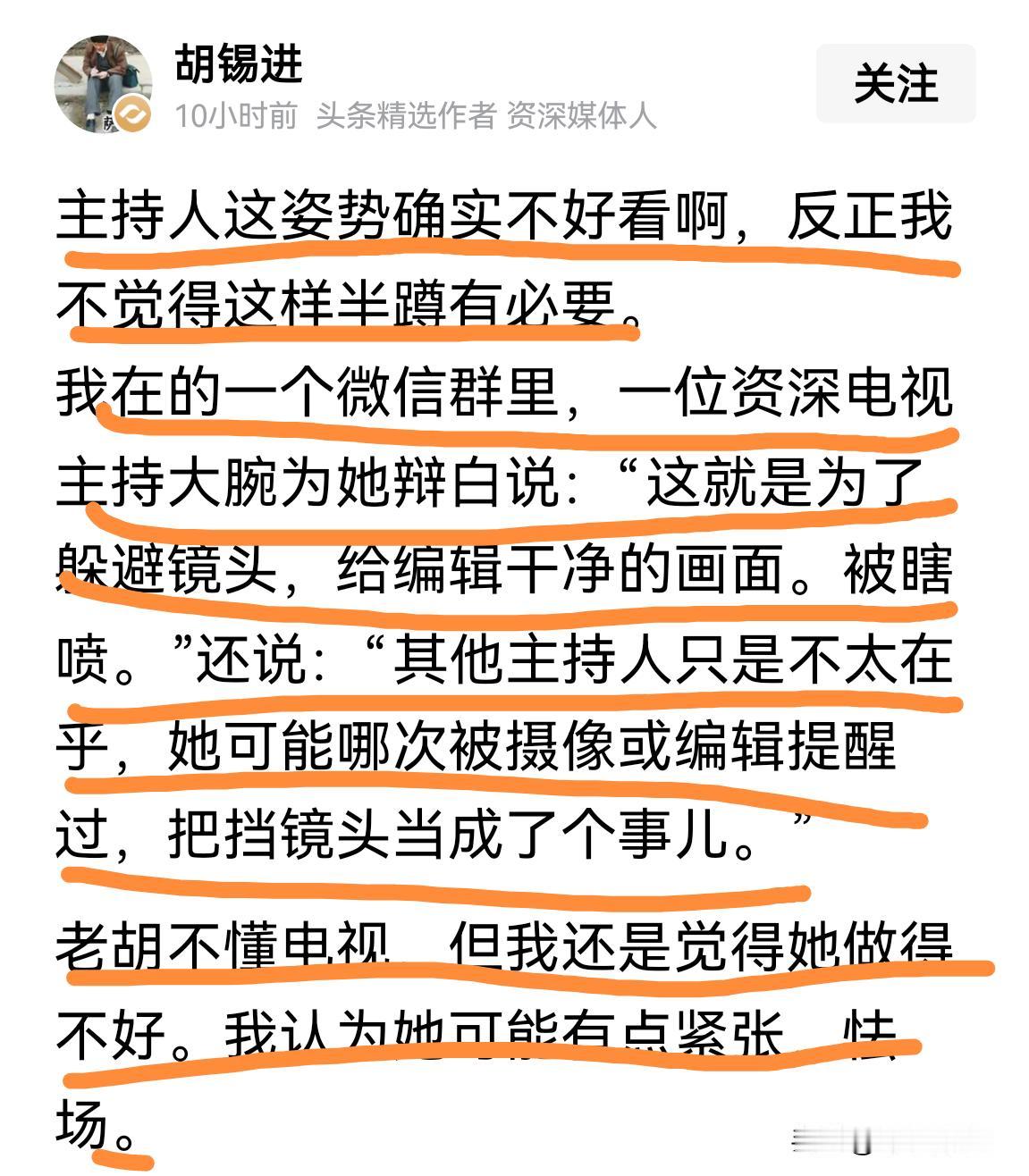 老胡又换套路了……