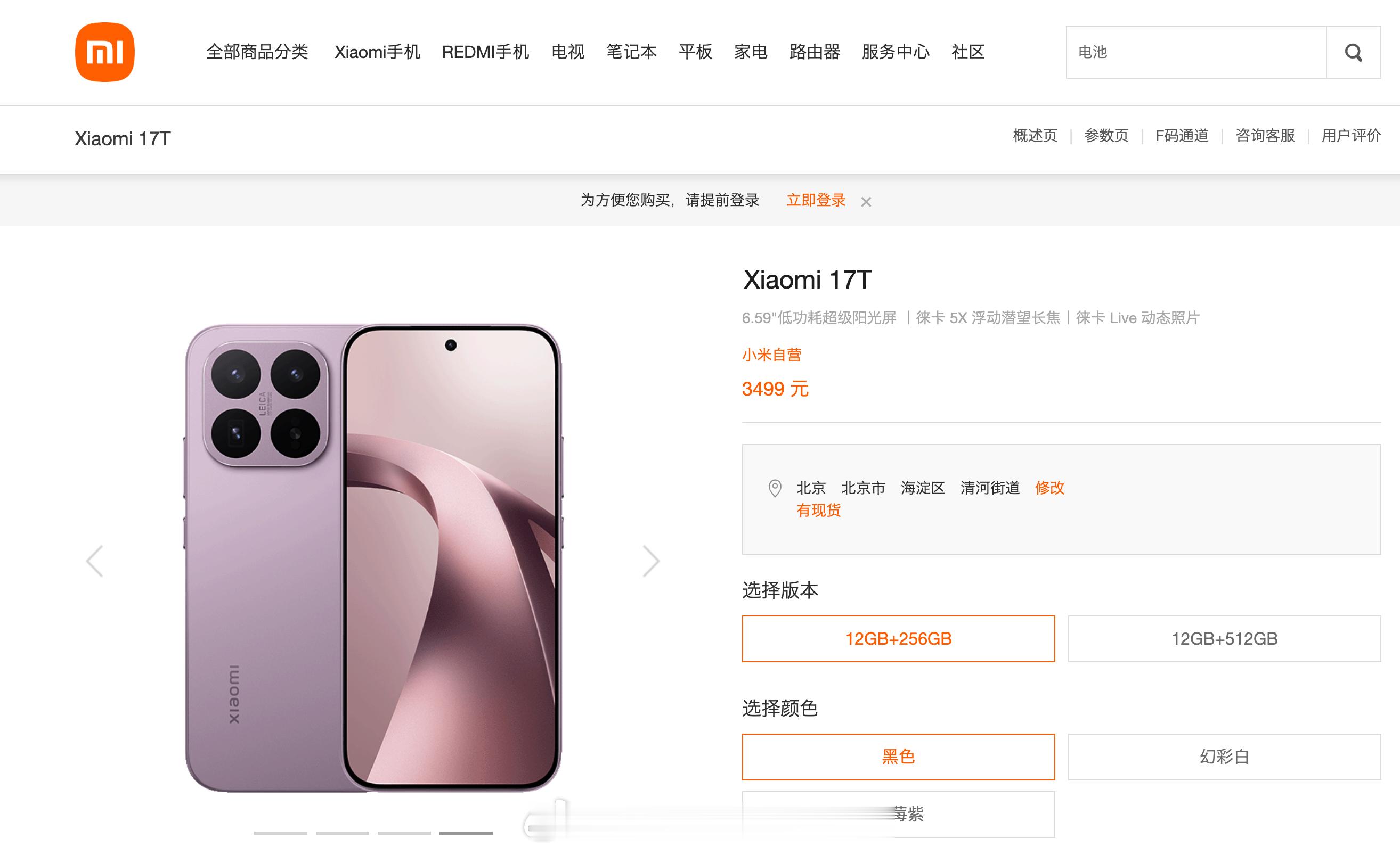 9 月 1 日起，华为、小米、荣耀多款机型再次涨价，估计 9 月的新旗舰价格要再