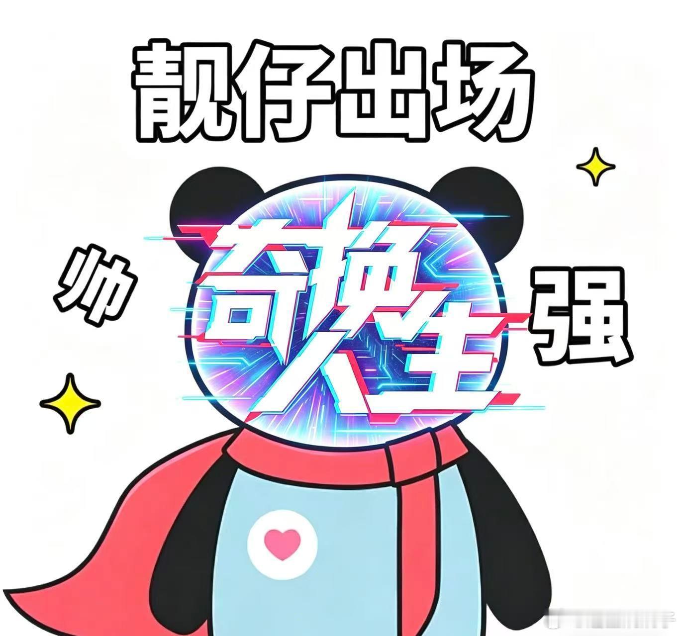 张康乐想成为曾舜晞这样的人 灵魂互换+人生互换的新颖设定直击我心巴！看着曾舜晞张
