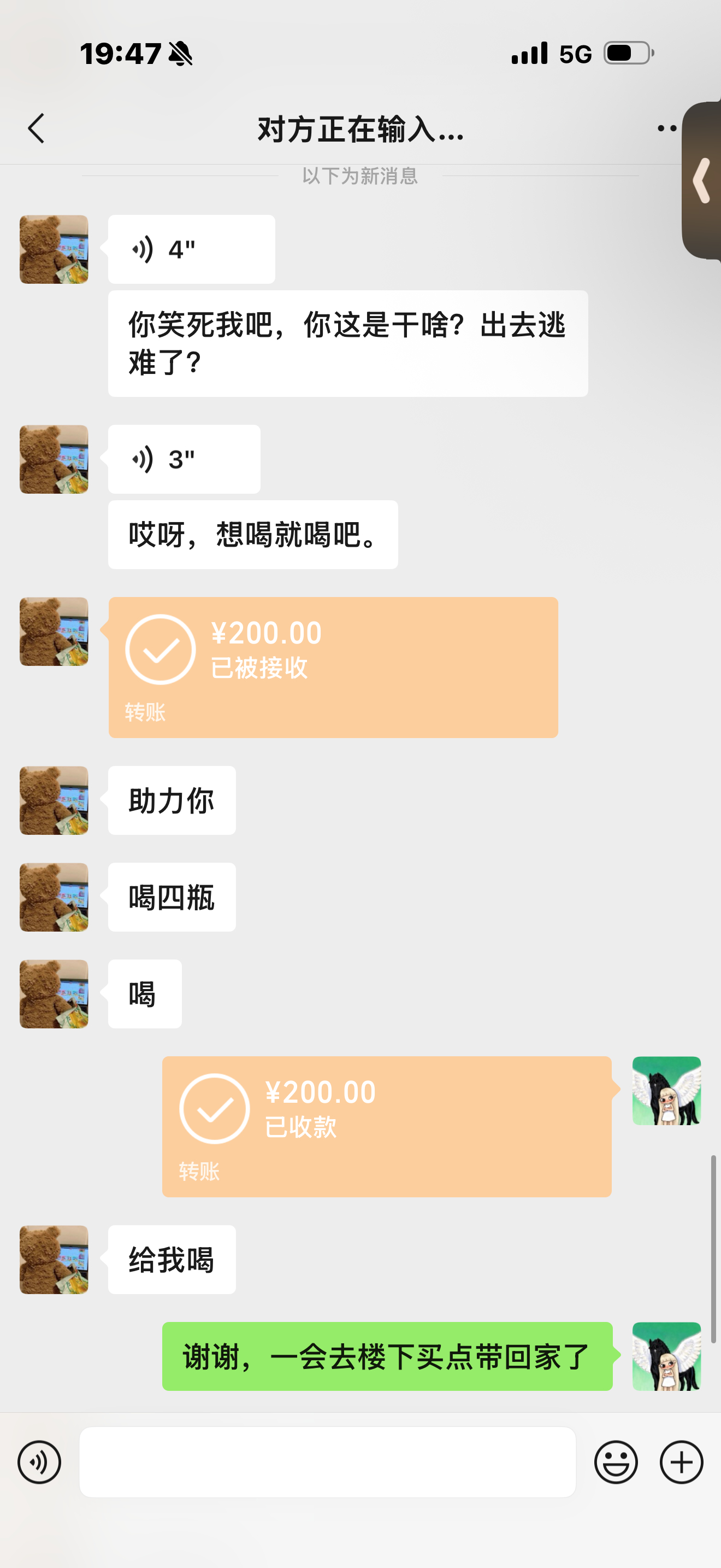 谢谢 ​​​