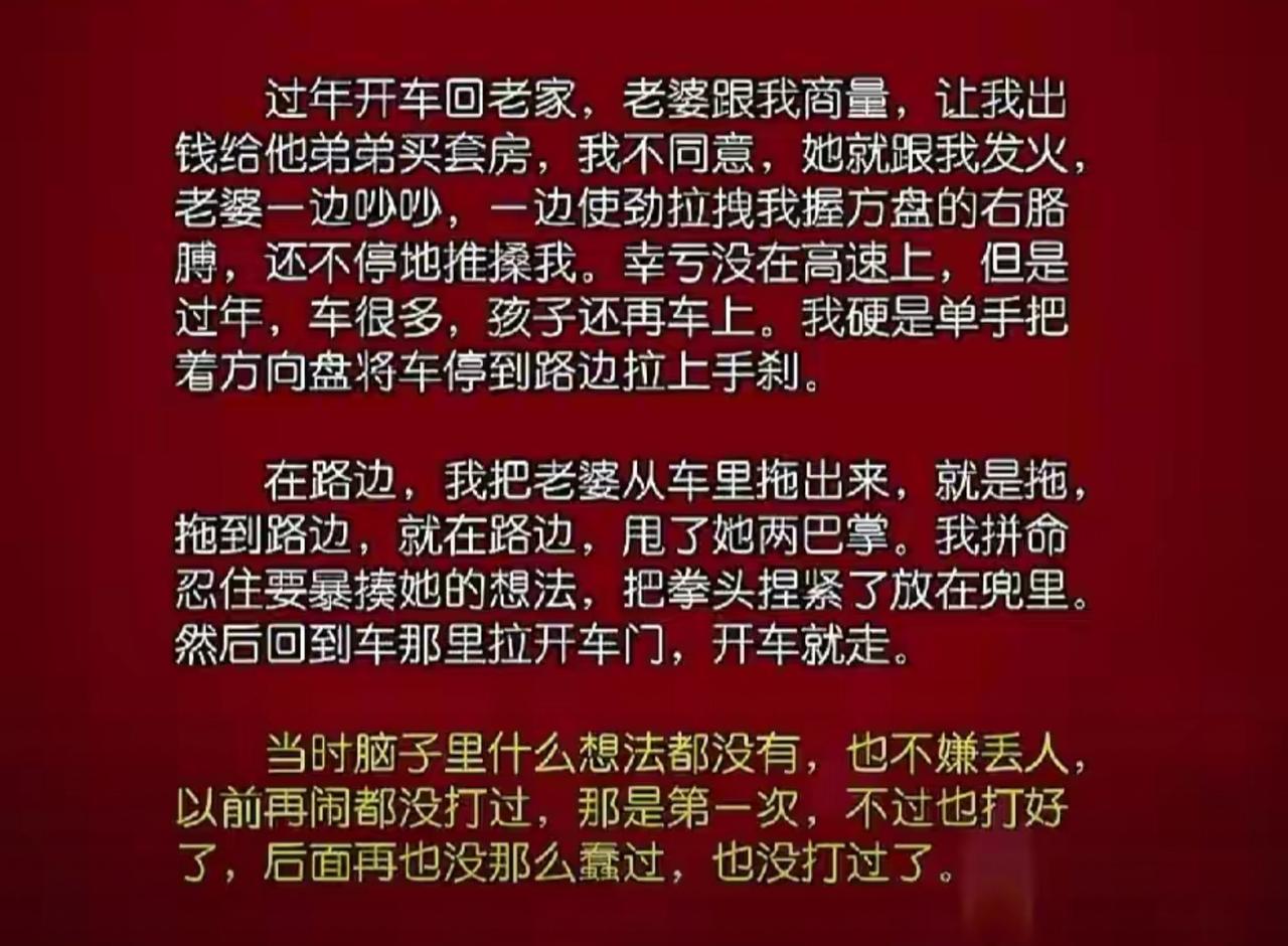 把老婆打了，都不算家暴，都会获得全网支持。