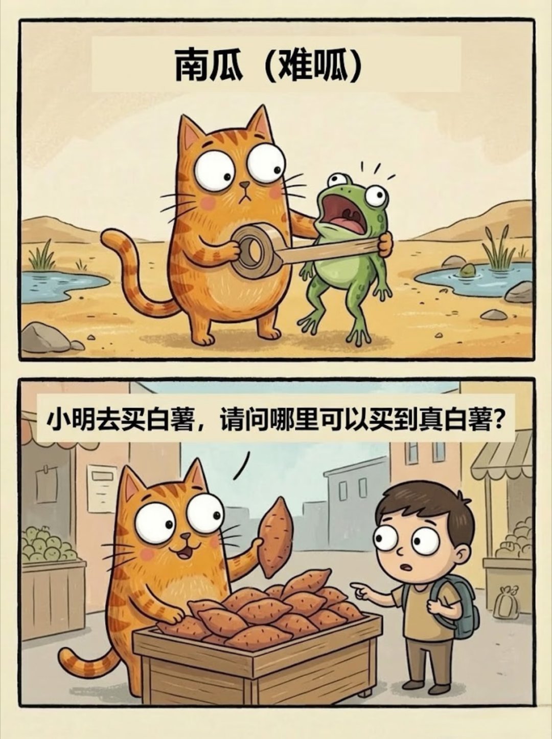 神经但合理，这种烂梗真的越看越上头