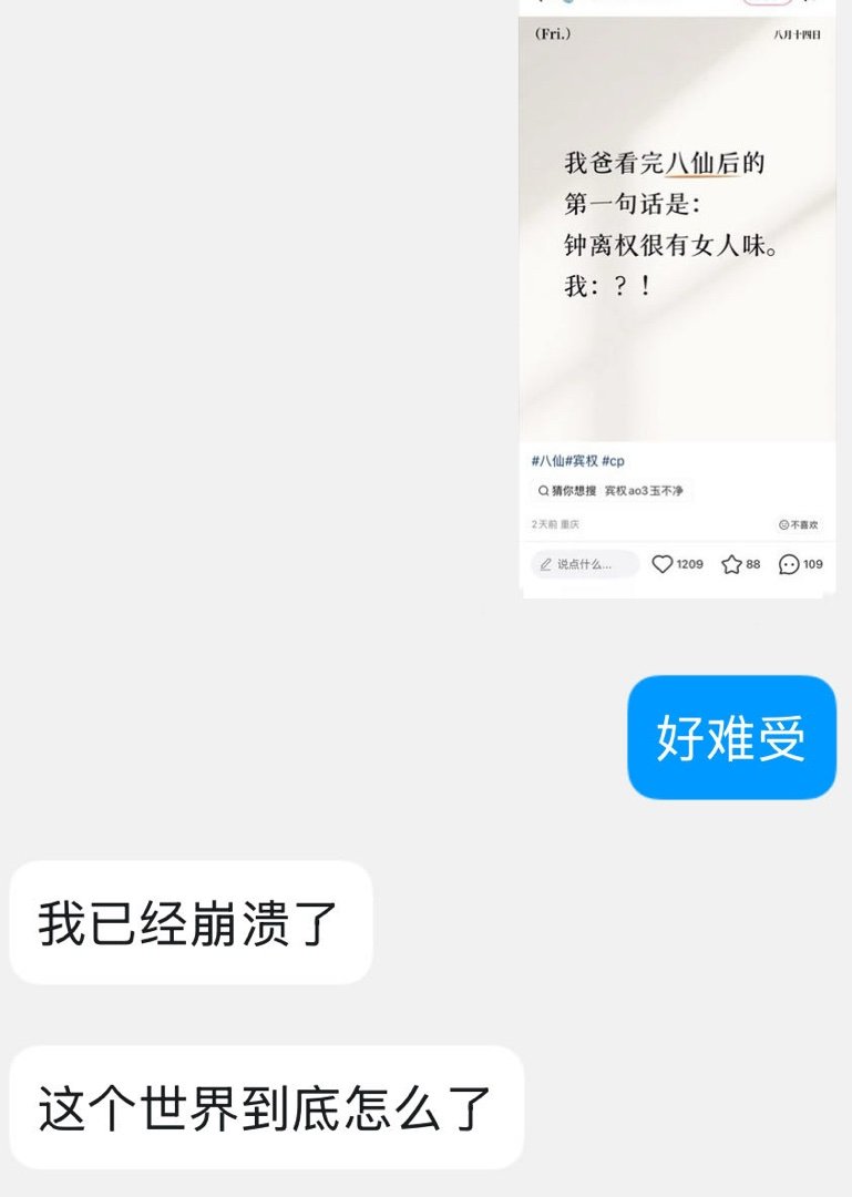好难受 