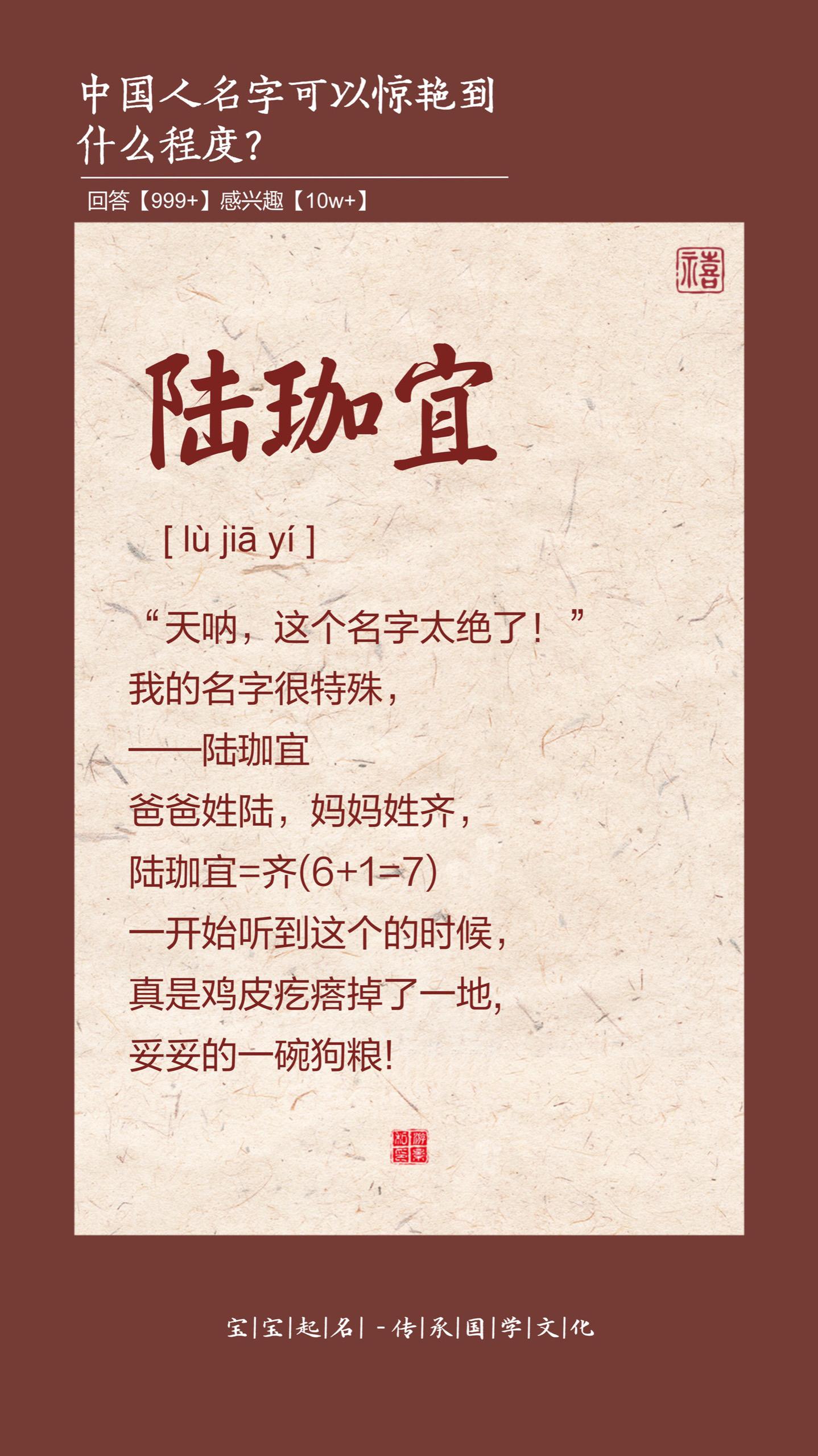 天哪，这名字也太绝了。