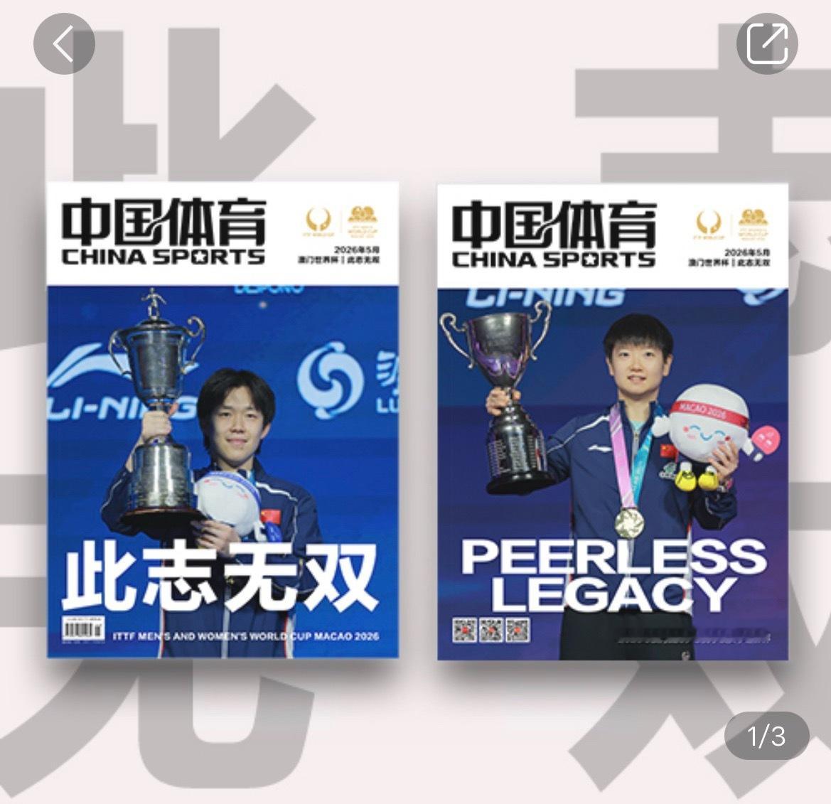 【抽奖贴】「不用关注」 买了中体杂志的老公都可以参与，🍎一句对他们的祝福就行＊