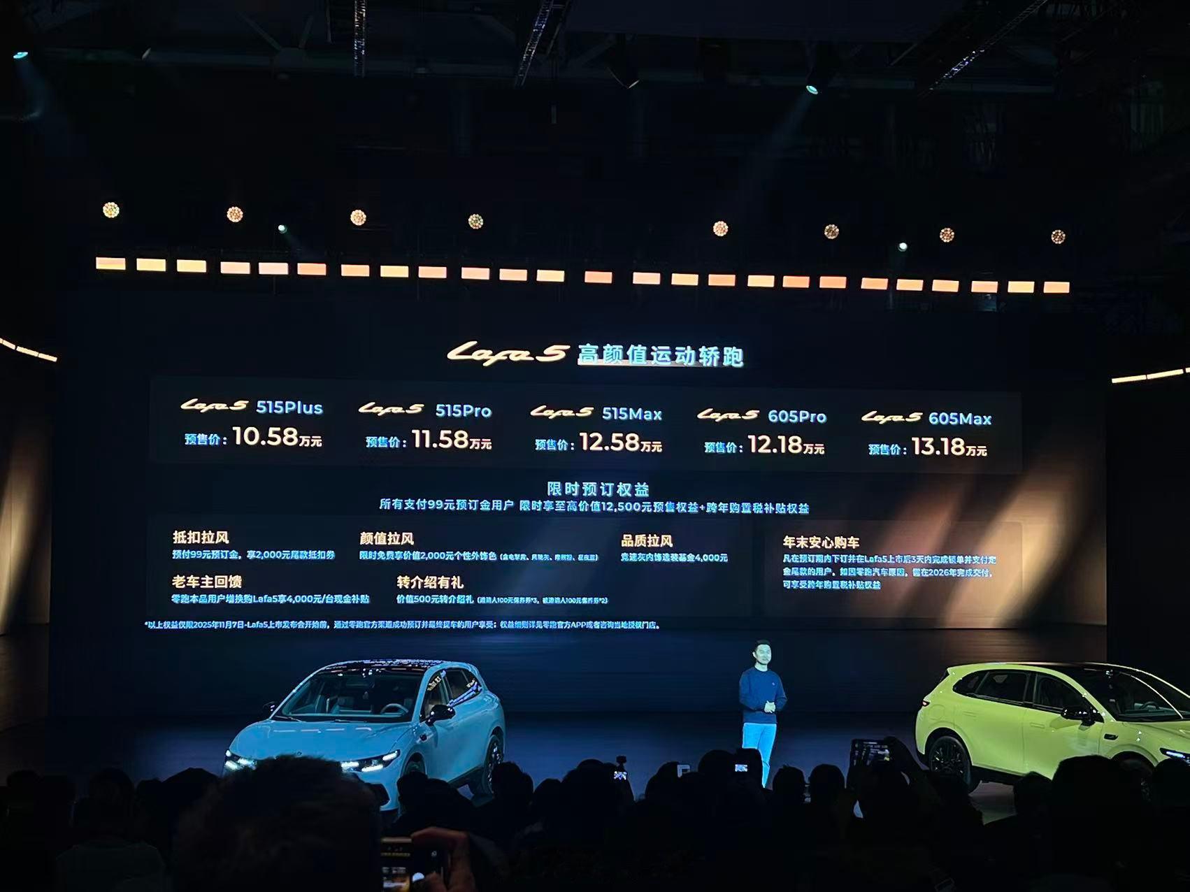 零跑Lafa5真的很懂年轻人零跑运动轿跑Lafa 5开启预售了两个续航里程共5款