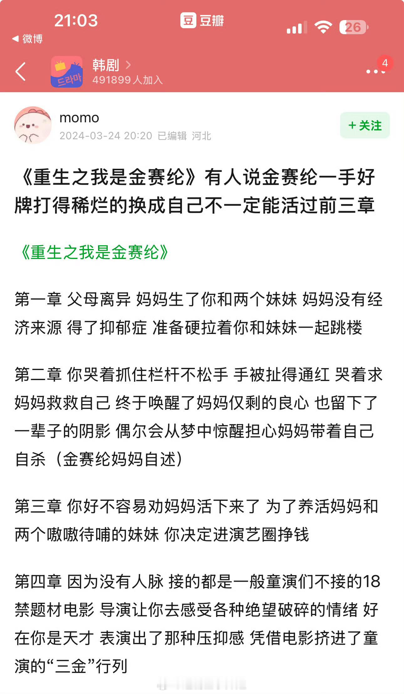 金赛纶去世 好辛苦的一生…… 