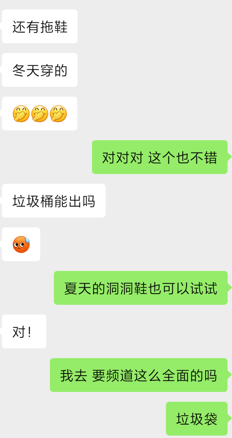 把频道当许愿池来的