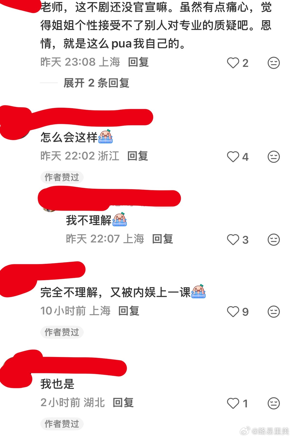 刷到了一个帖子在说郭晓婷王天辰还真让蜜子说准了真的会有一波人不理解觉得演员这个行