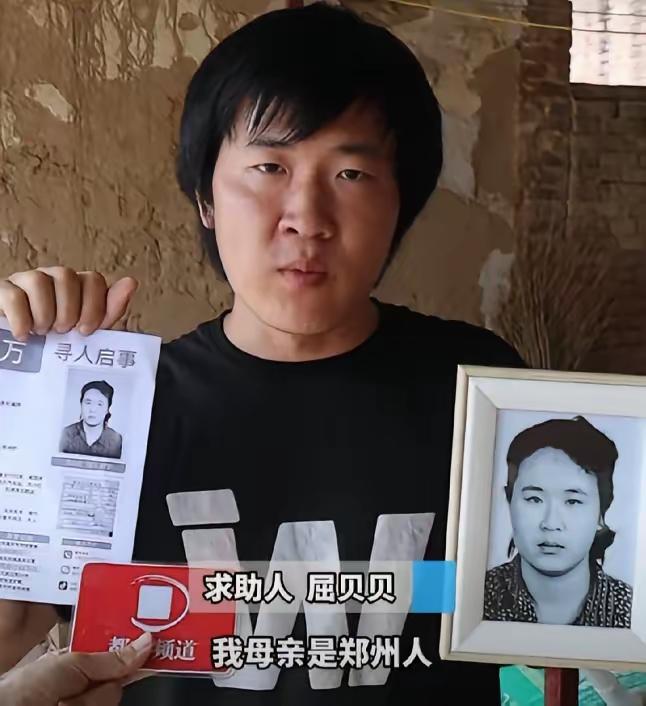 4岁时亲眼目睹父亲踹倒母亲，23年后小伙辞掉美国的工作，凑齐83万重金回国寻母！