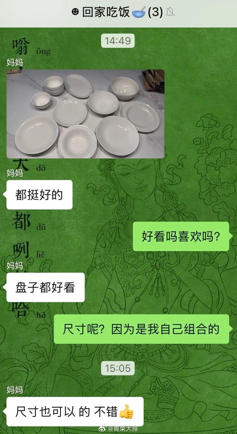 自组了一套纯色餐具明天回去看看，再补几个MUJI✌🏻 