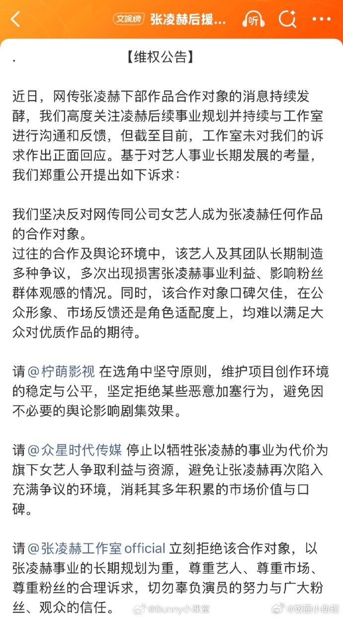 张凌赫后援会说卢昱晓口碑欠佳张凌赫后援会称卢昱晓口碑欠佳属实被惊到，现在都轮到官