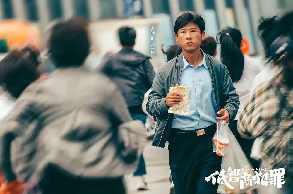 悬疑剧终于不卷智商了国产悬疑剧的另一种可能《低智商犯罪》豆瓣开分8.0，甚至比紫