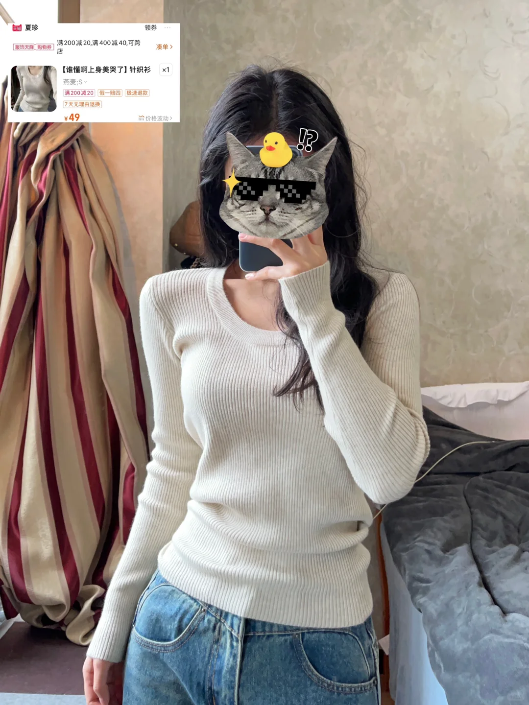 宝藏内搭合集！