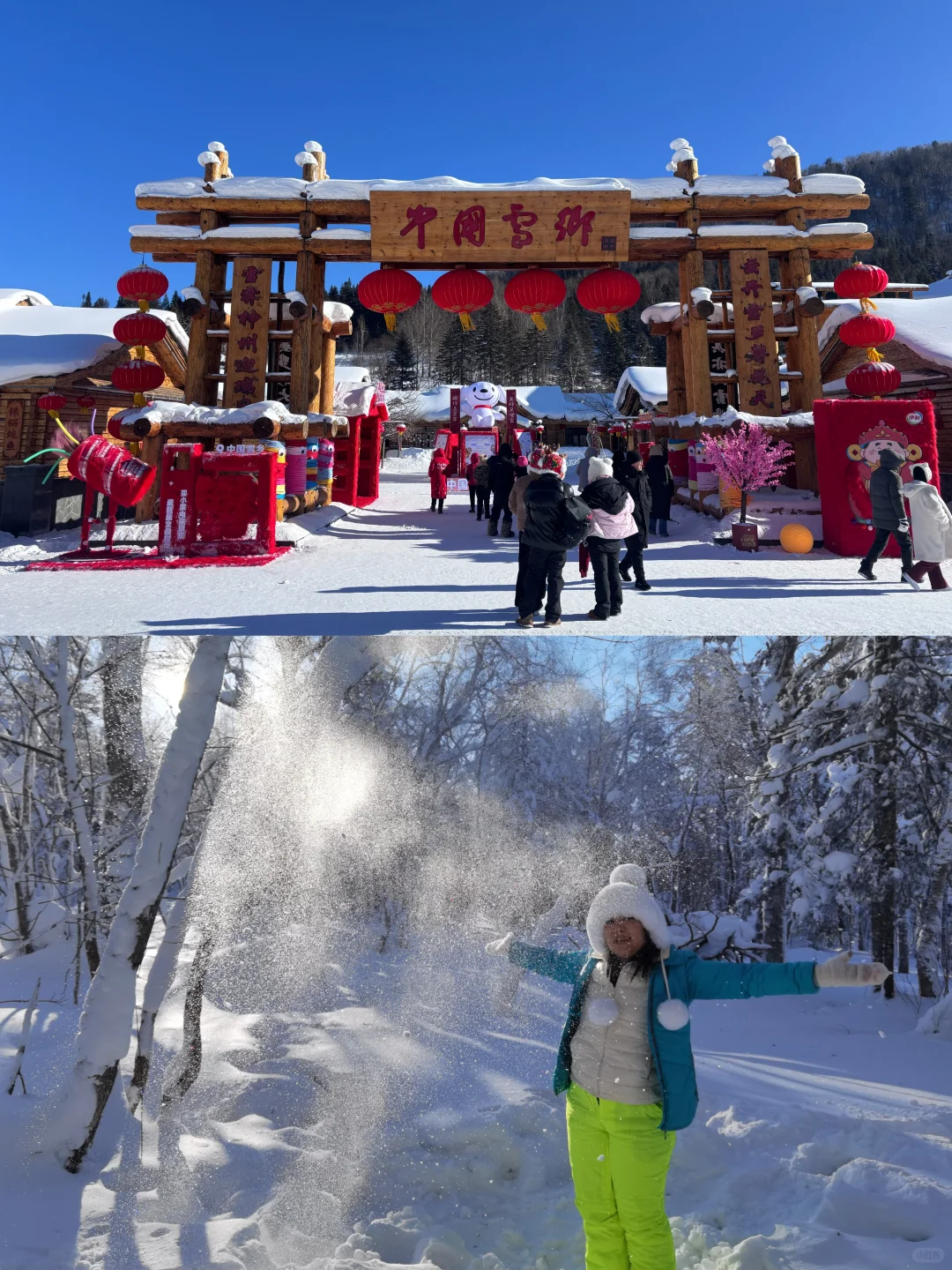 中国雪乡 | 解锁冰雪新玩法Let‘s Go 🐶