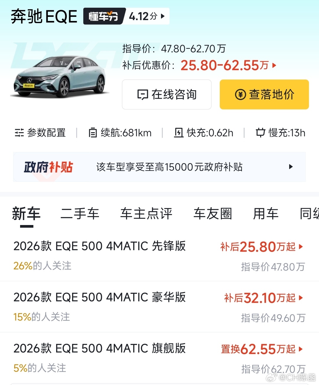 现在豪华品牌价格是真的便宜。建议那些买假保时捷的可以看看真的豪华品牌。 ​​​