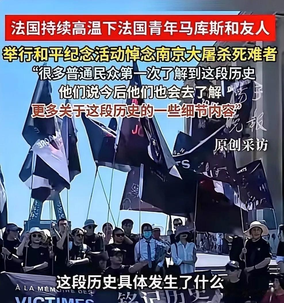 太震撼了！6月29日报道，巴黎街头出现了让所有中国人动容的一幕。几百名法国人和留