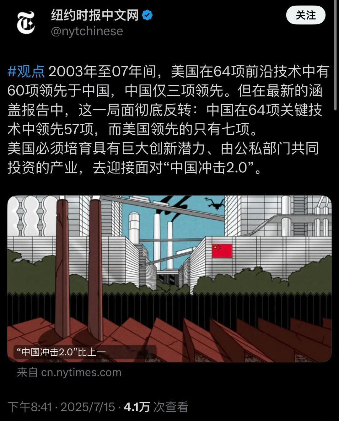 纽约时报这也太红裤衩了！[doge]烽火问鼎计划热点观点 ​​​