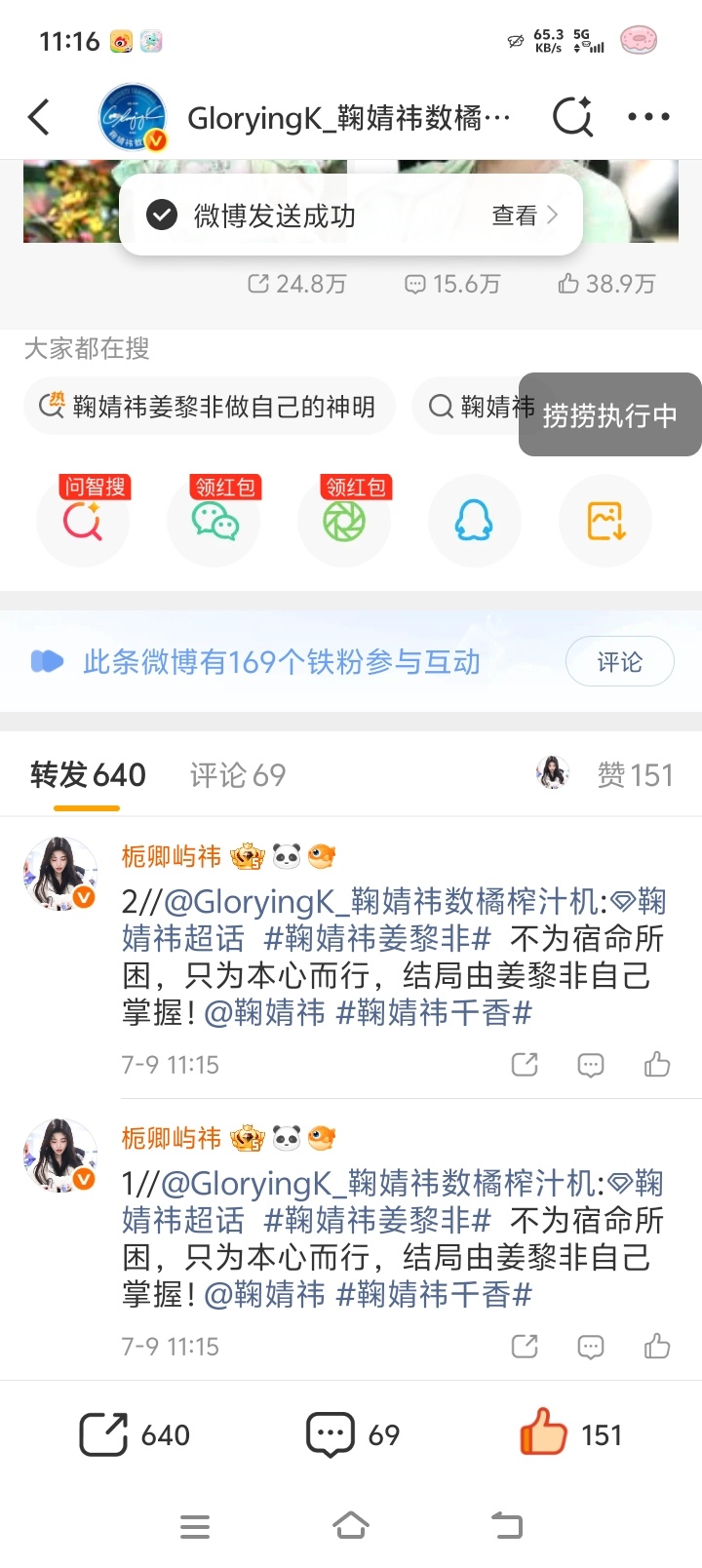 鞠婧祎姜黎非 jjy鞠婧祎千香【07.09 日常早安｜鞠婧祎微博】来和宝贝说早安