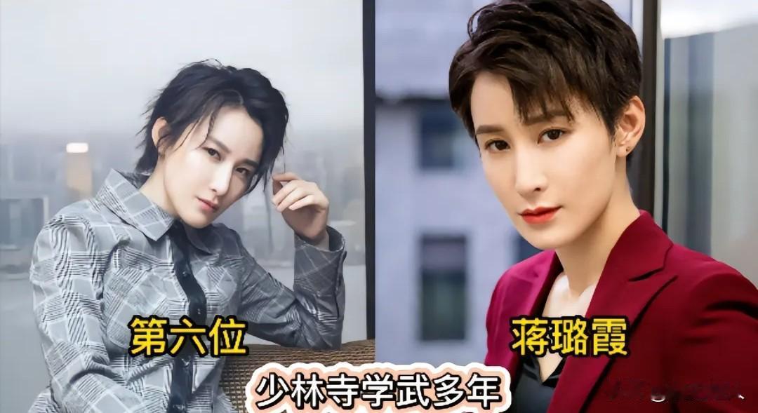 在功夫最好的十位明星里，蒋璐霞是其中唯一一位武英级运动健将！除此之外，还有一位同