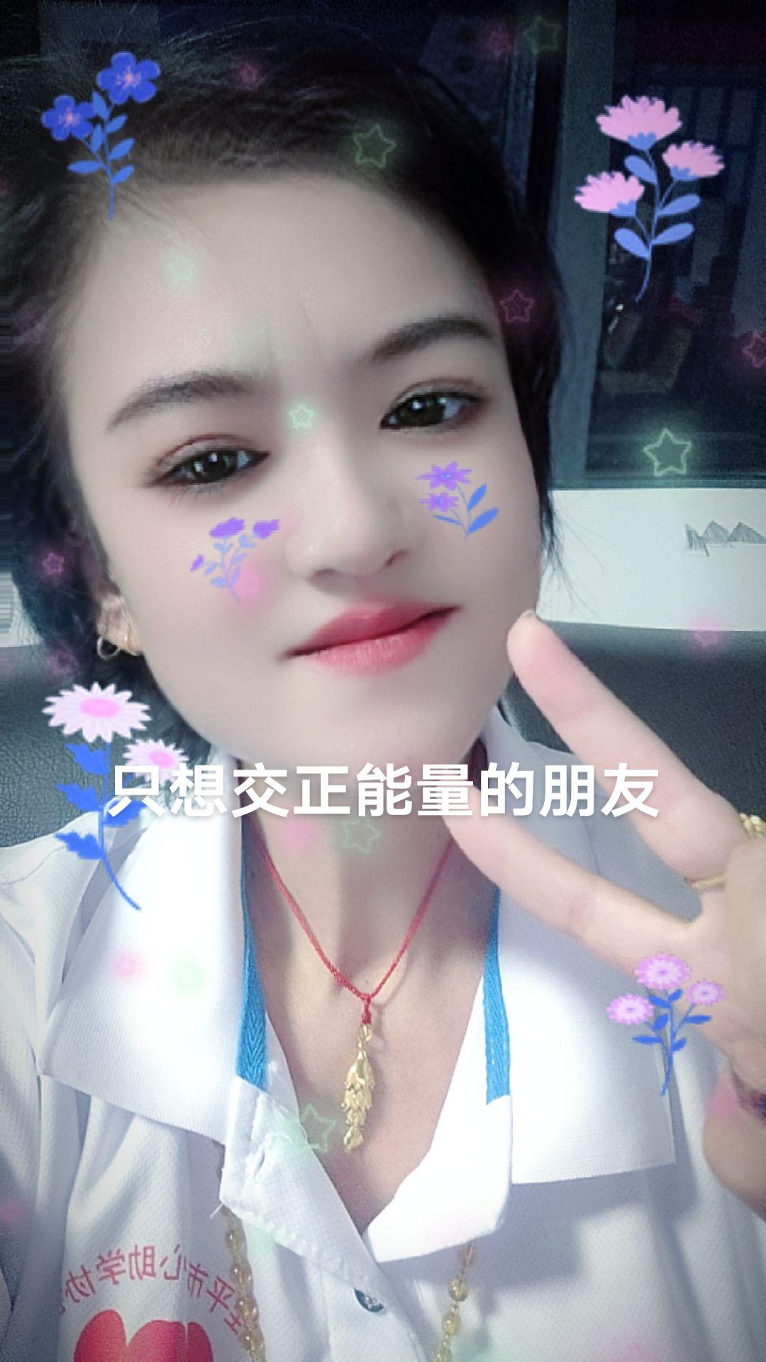 只想交正能量的朋友#记录真实生活