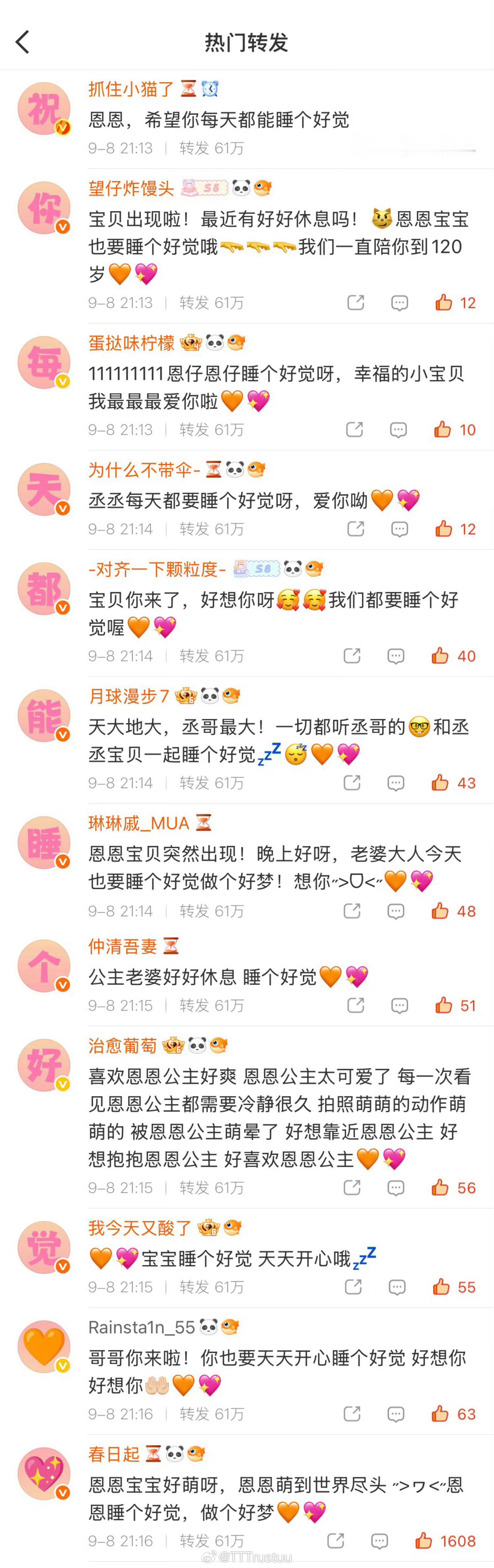 穆祉丞和粉丝对暗号猜你想看🧡💖 ​​​