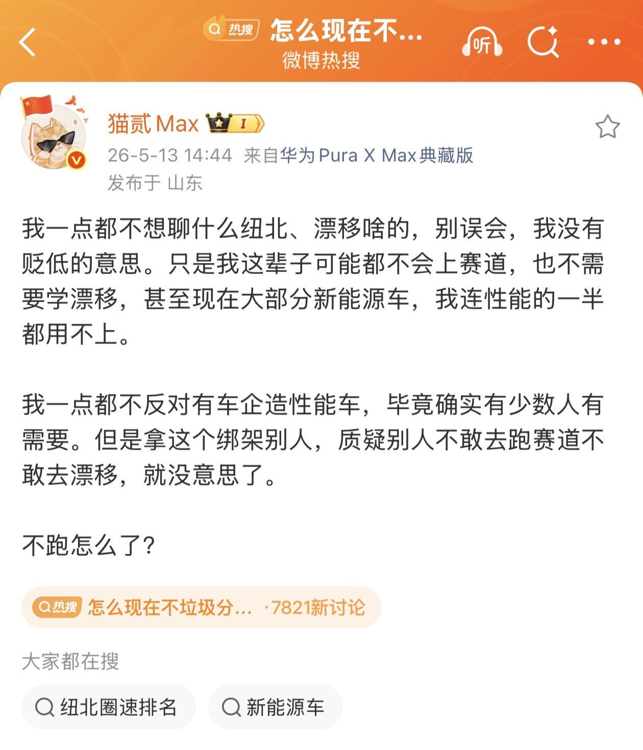 微博这个分类啥意思？垃圾分类？ 