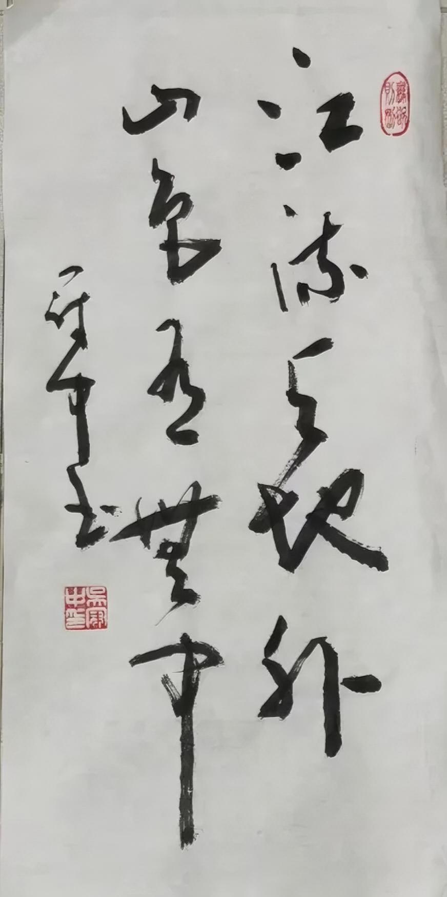 江流天地外，
山色有无中。