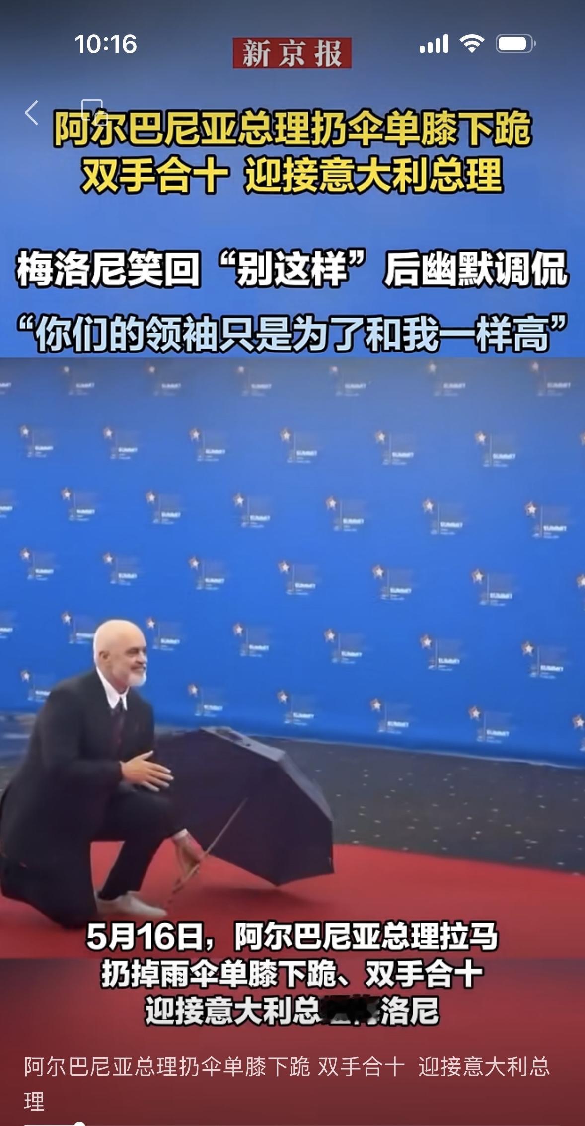 全世界应该没有这种礼仪吧？拉马真会搞笑，梅洛尼的回复也很得体，这场面真活跃呀！