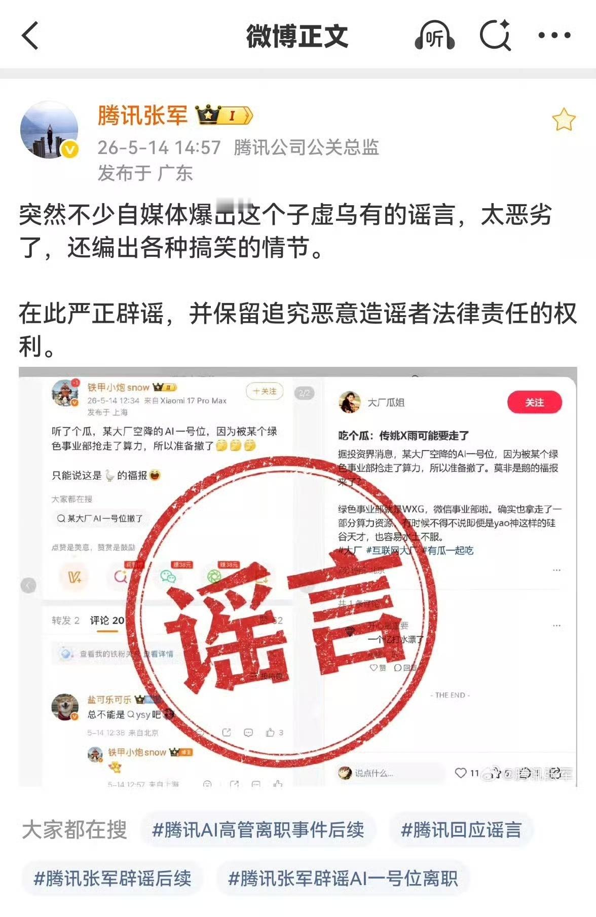其实AI圈之前就不太平。只不过反击的人没啥声量罢了。 