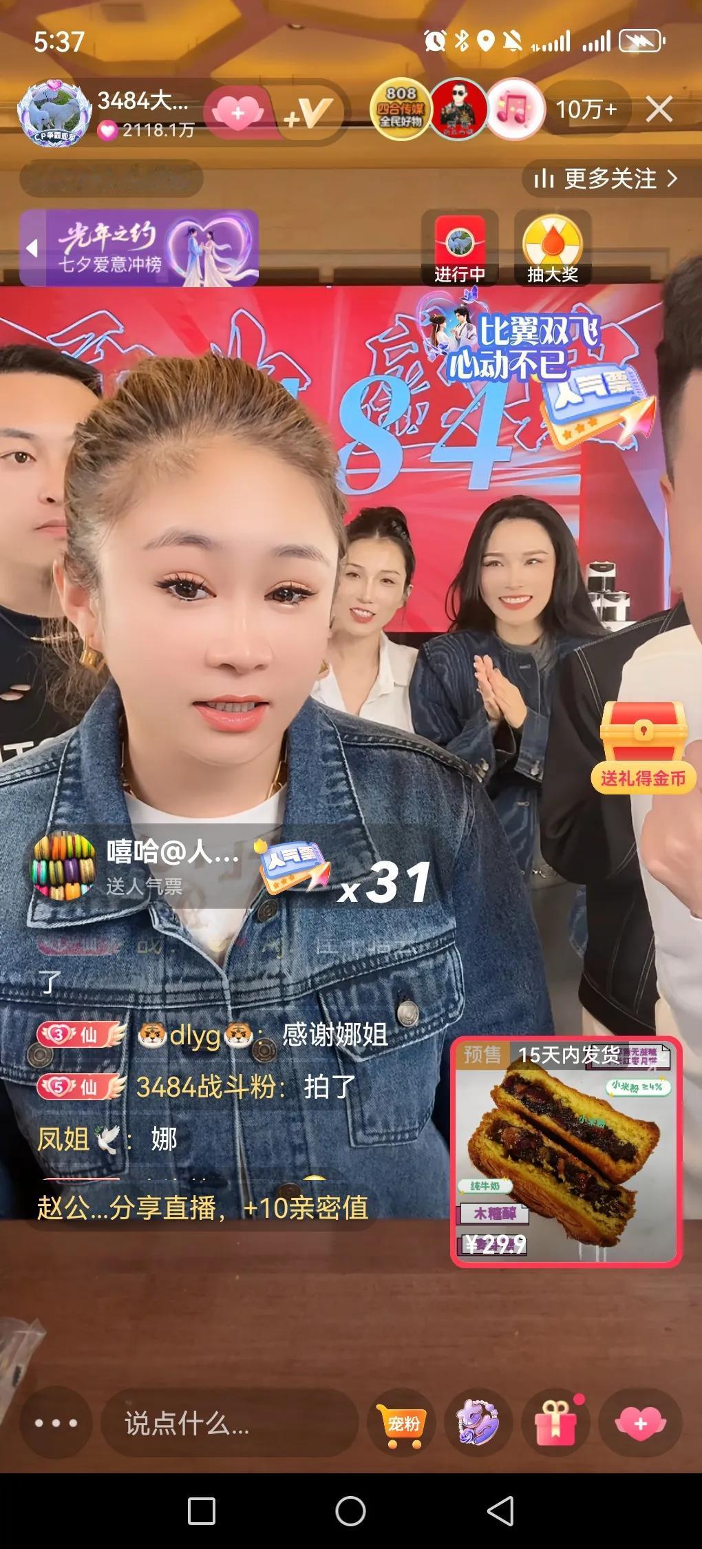 奇迹了！醋王一百万粉丝卖货卖一个多亿，今日，醋王卖货请了众多网红，真是天下网红一