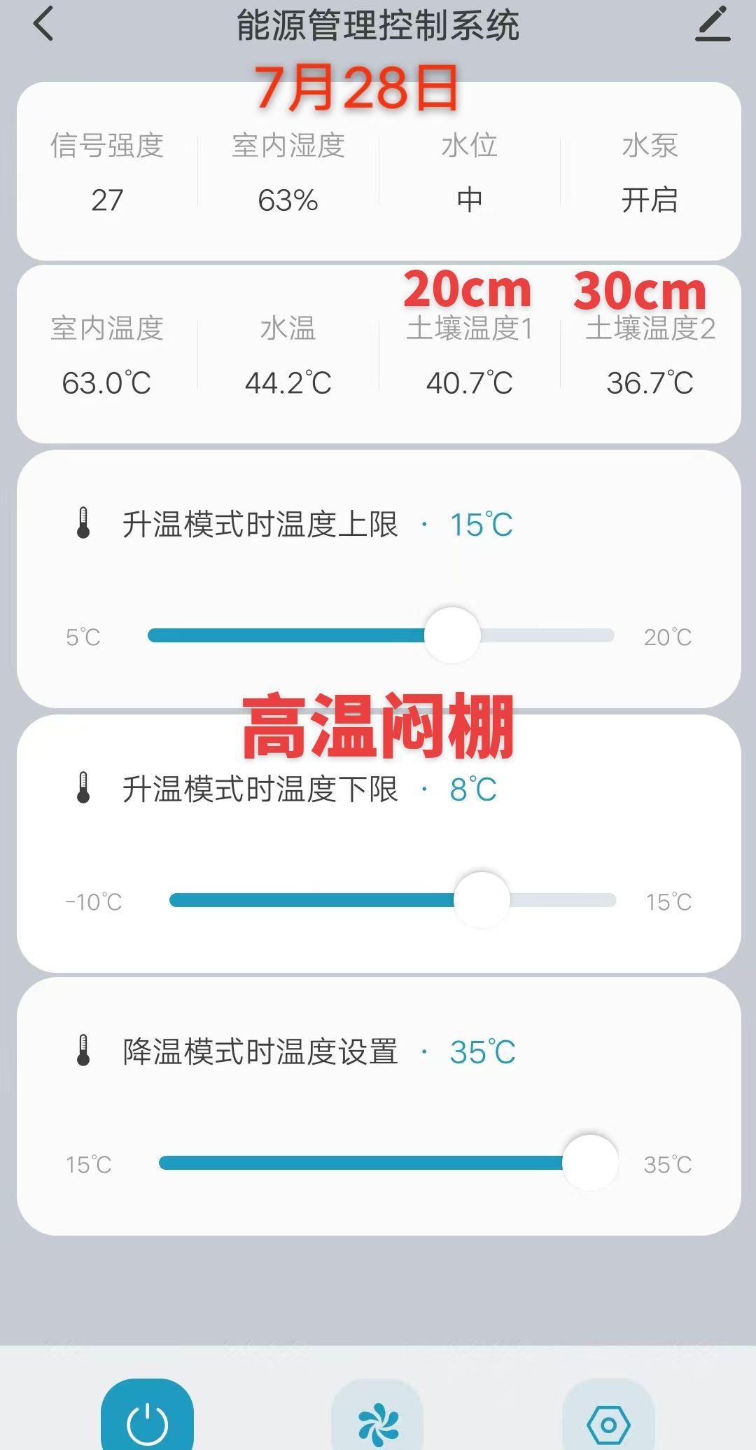 实时温度 大棚地中热交换系统 大数据推荐给有需要的人