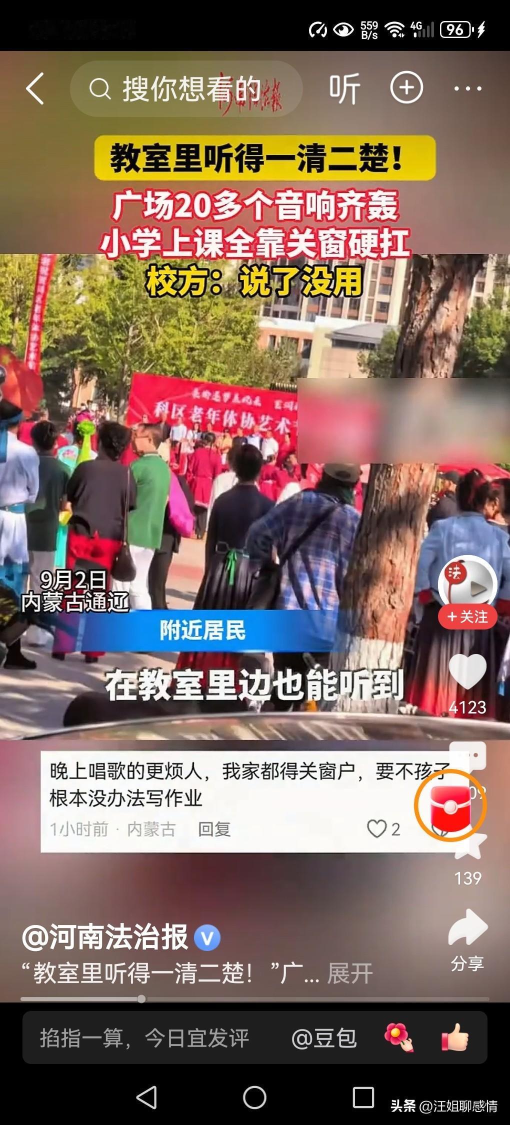 噪音扰乱学校教学，谁来管？

二十多个大音响，对着小学教室齐声轰鸣。孩子们关紧门