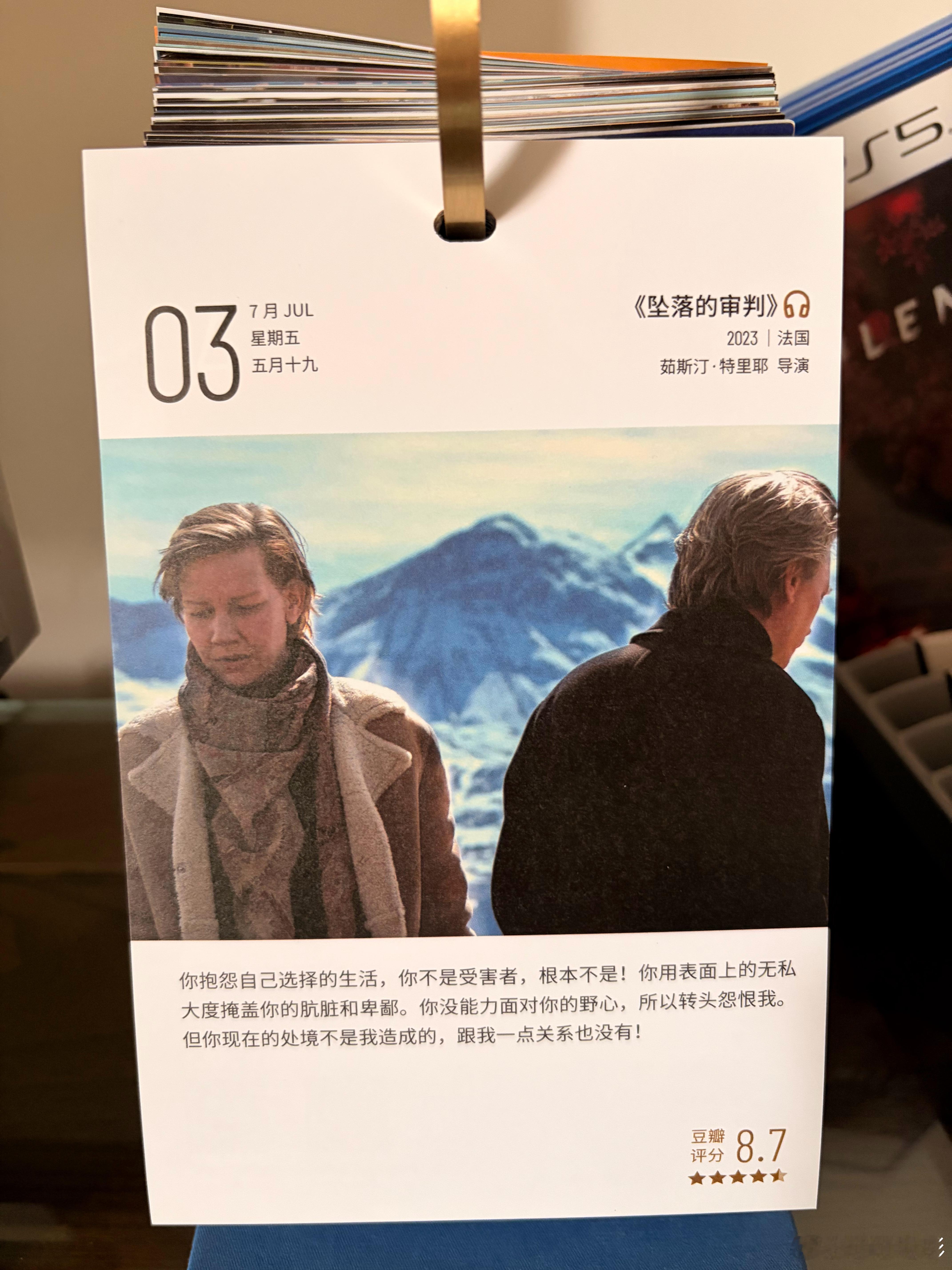 你抱怨自己选择的生活，你不是受害者，根本不是！你用表面上的无私大度掩盖你的肮脏和