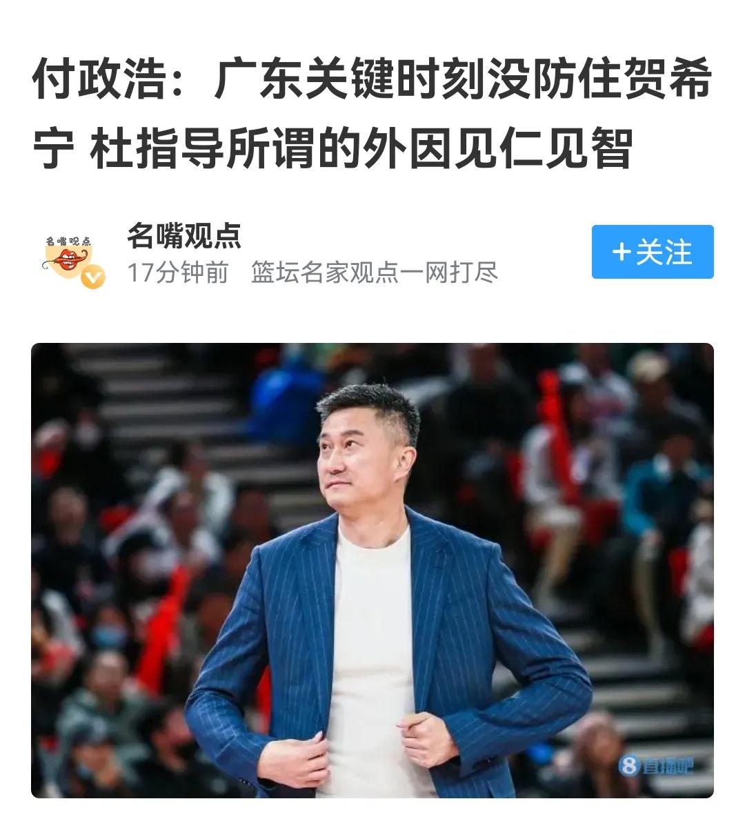 辽粤输球，主教练都强调外因，内因就不能正视吗？

很多人说广东队最后有赢球的可能