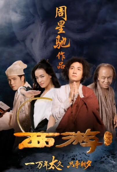 2013年，《西游降魔篇》12亿票房，华谊却拒绝支付周星驰8160万分红，还嘲笑