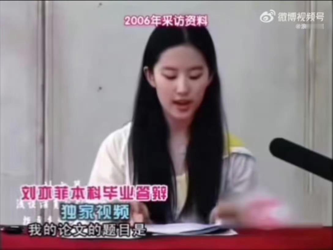 #刘亦菲毕业论文答辩全班最高分#除了天仙般的美貌，怎么学习也这么优秀啊[努力]连