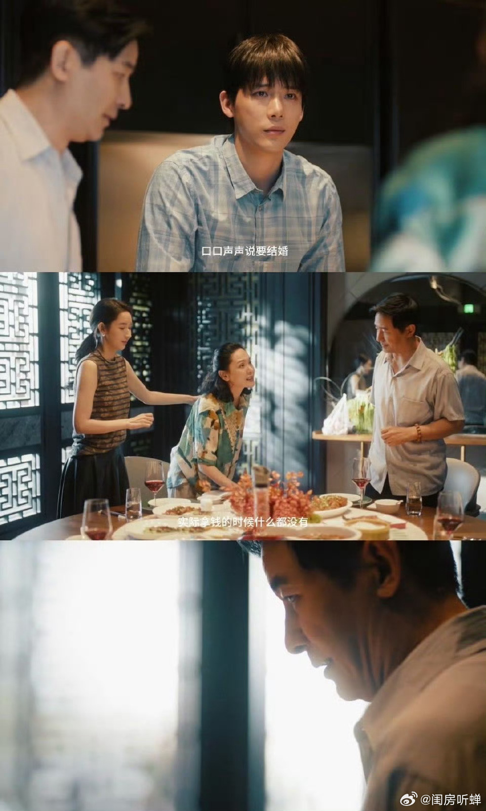 林栋哲岳父变亲爸了哈哈，来真的啦 ​​​