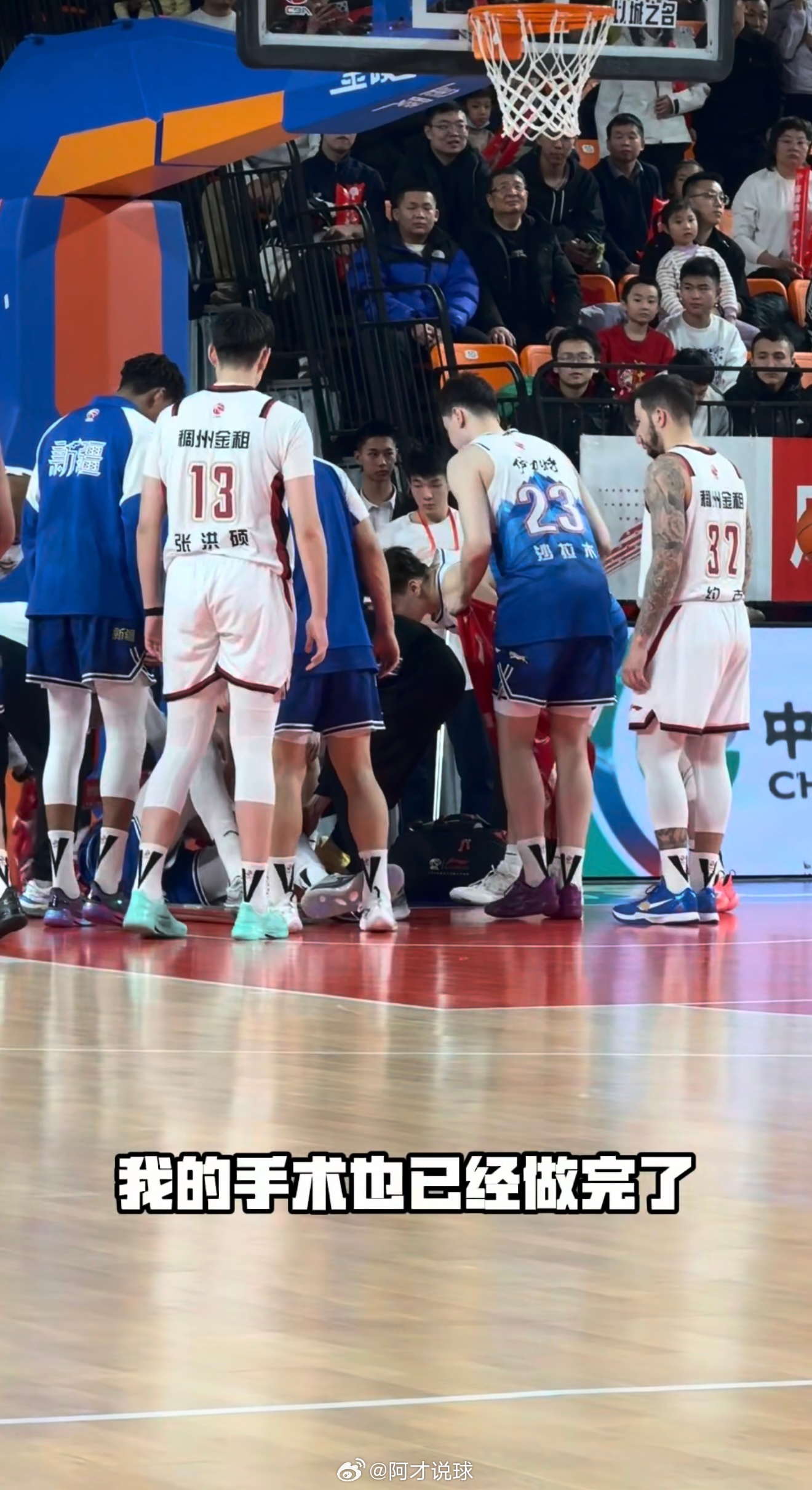 新疆男篮官方发布吴冠希已做完手术，即将出院进入修养阶段。此前吴冠希在比赛中受伤，
