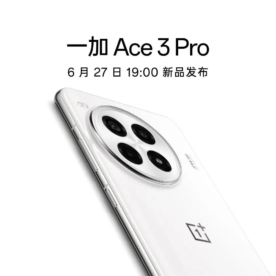 一加 Ace 3 Pro 定档6.27发布，骁龙 8 Gen 3 + 6100m