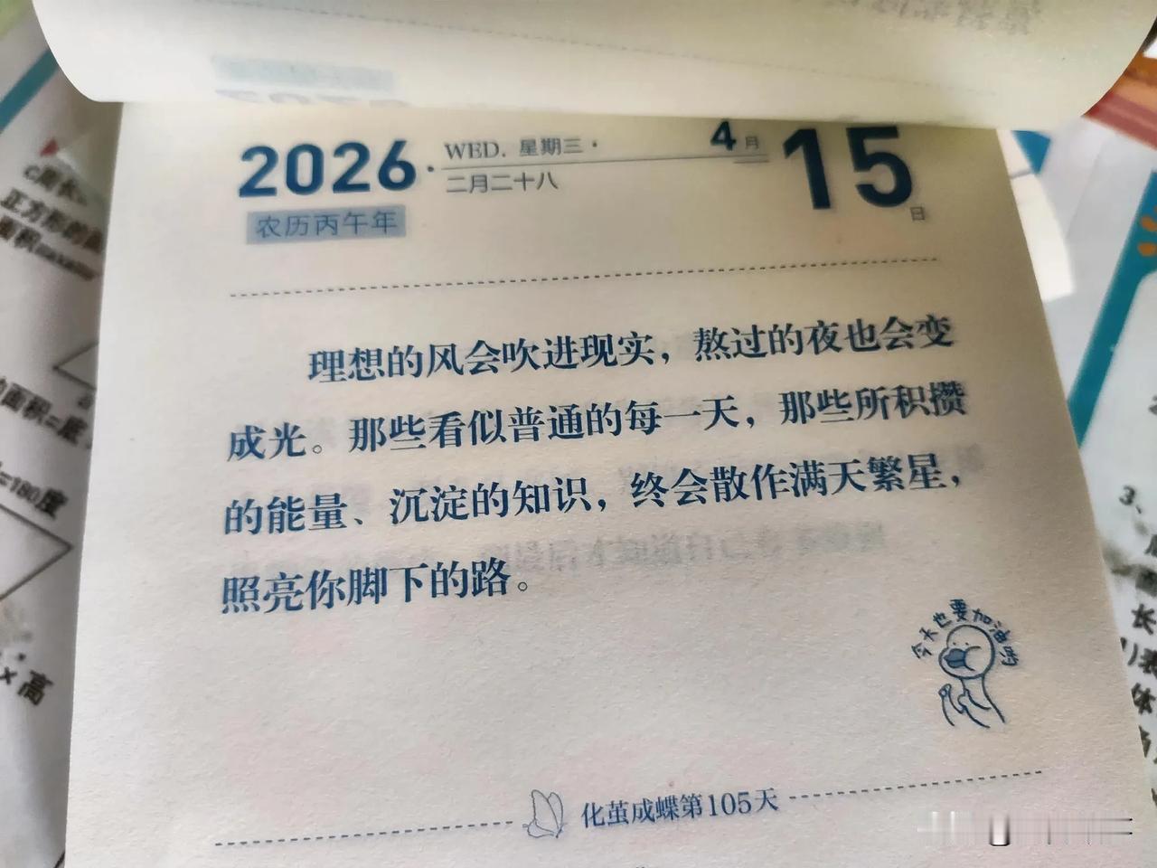 四月底应该是孩子本学期期中考试时间了。

我虽然对孩子目前状态感到满意，但是还是