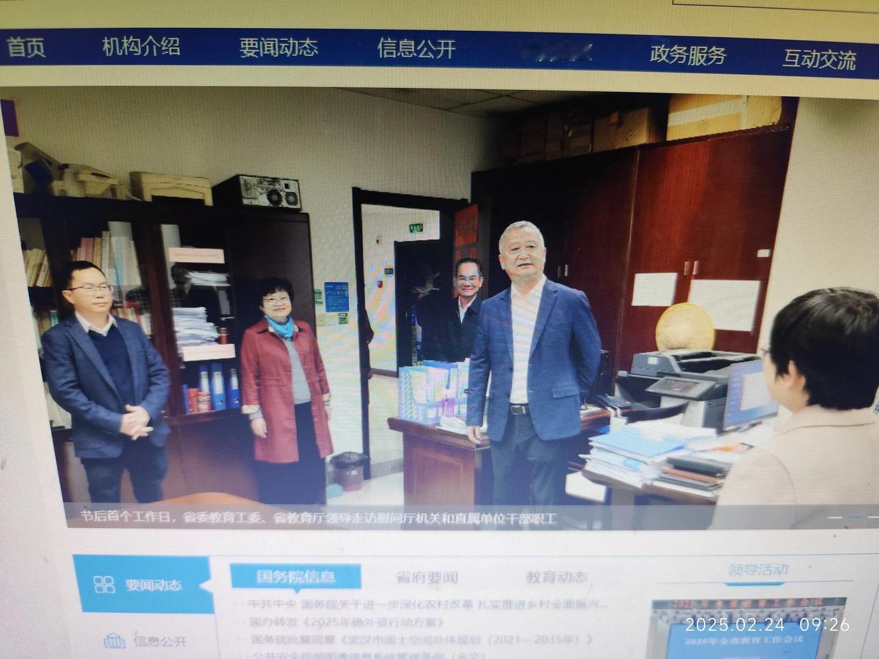 打开海南省教育厅官网首页，是领导开会的图片，打开深圳市教育局的官网首页，是另一种