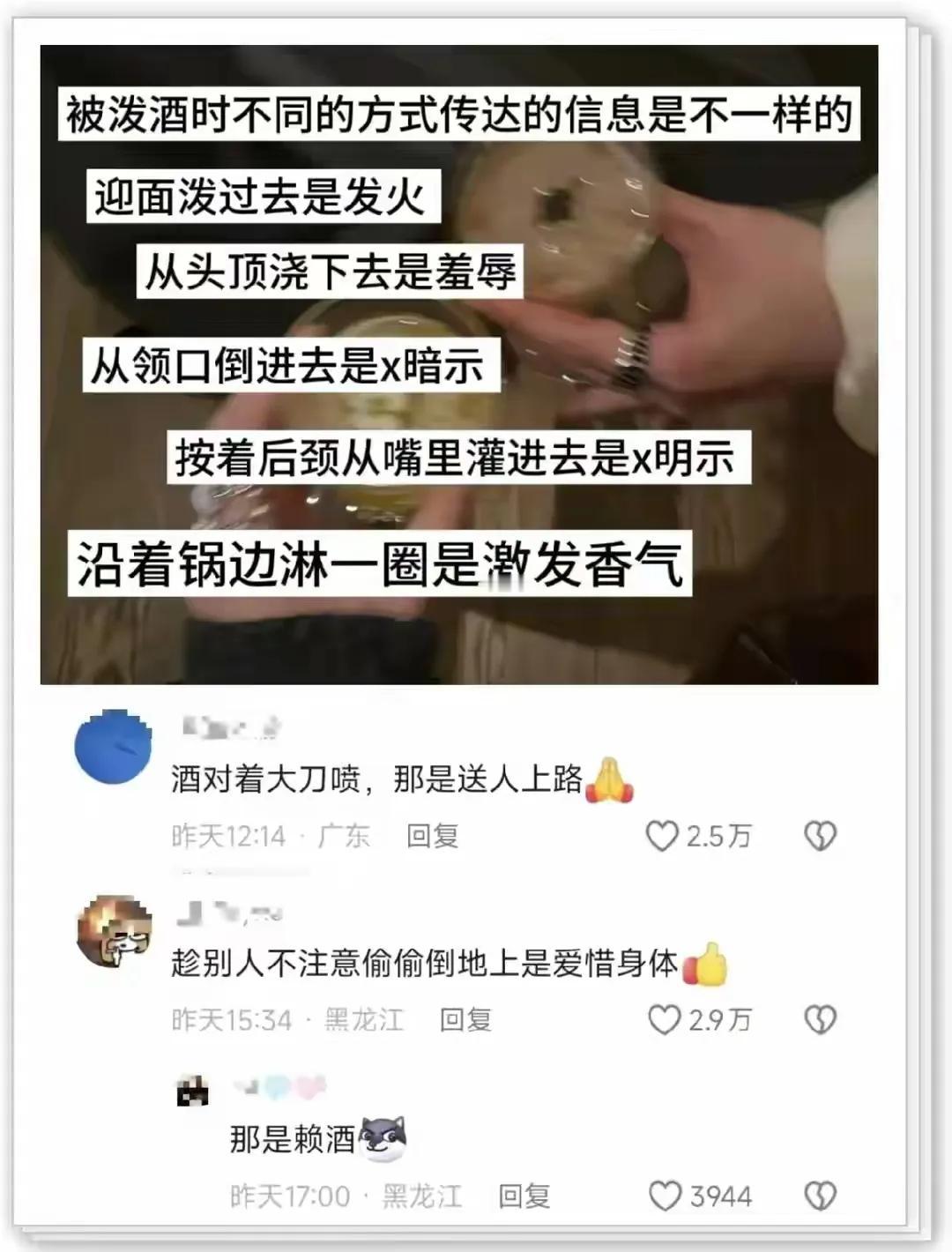 哈哈哈哈，酒的不同用法[笑哭]