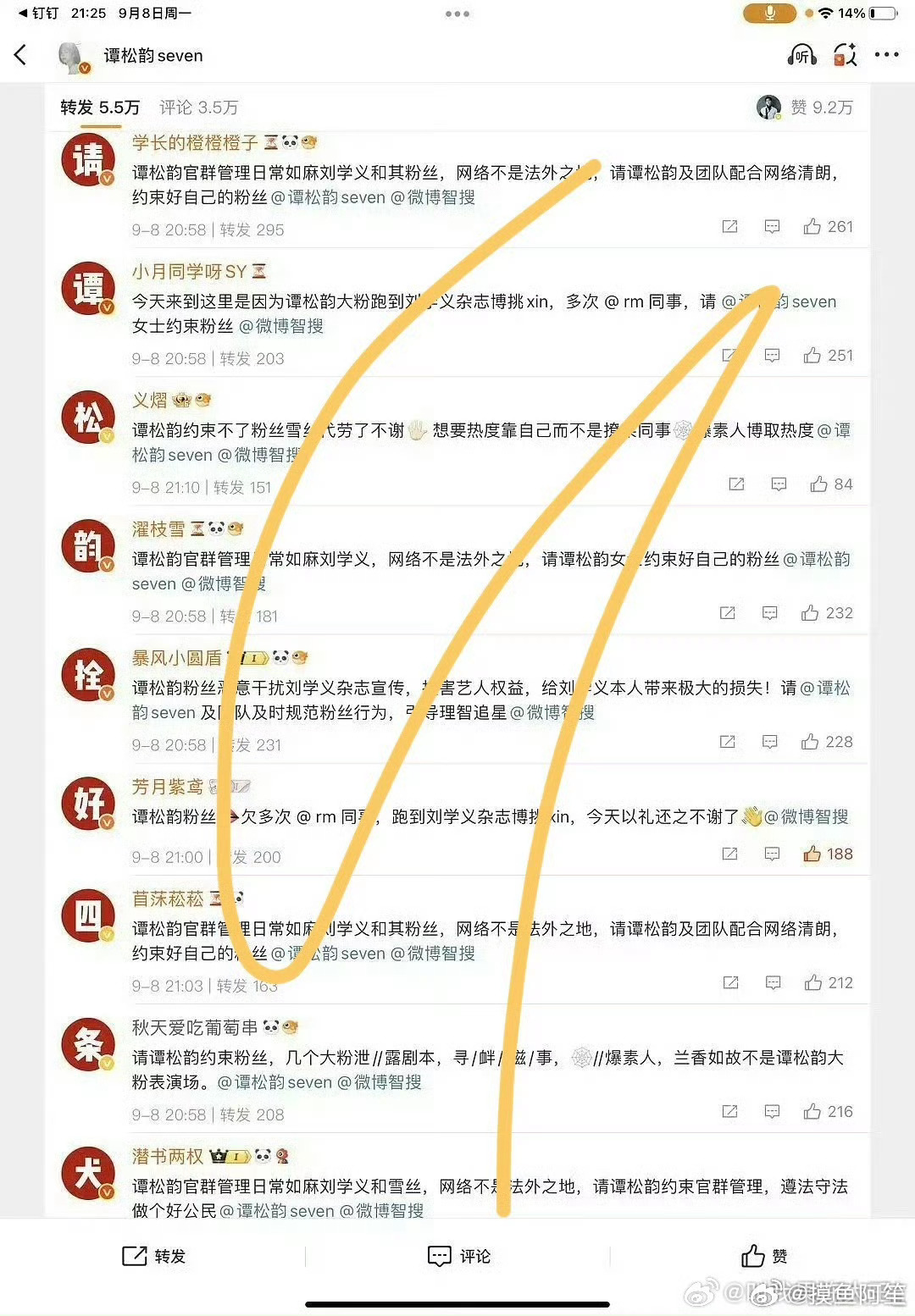 谭松韵和刘学义两家还在为了《兰香如故》番位交流……这部剧番位不是一直很明确吗[允