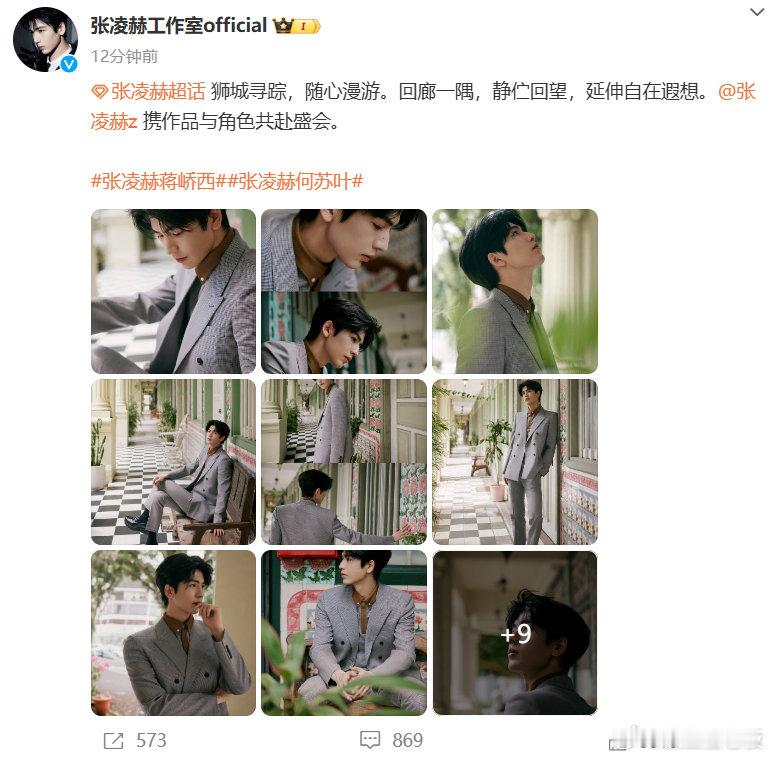 来看娱乐[超话]  张凌赫随心漫游静伫回望   张凌赫与角色共赴盛会  狮城寻踪