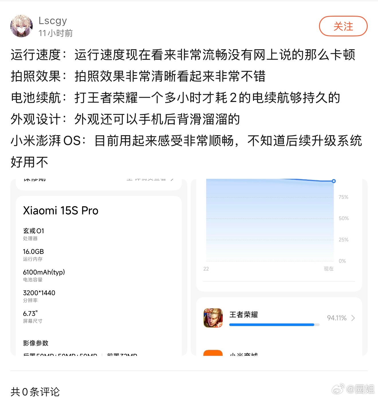 #小米科技生态新起点#自从玄戒O1发布以后，小米一系列搭载玄戒芯的一系列产品也陆
