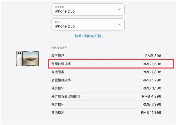 iPhone Duo首碎：刚到手就摔了 换后盖1598元10月23日消息，iPh