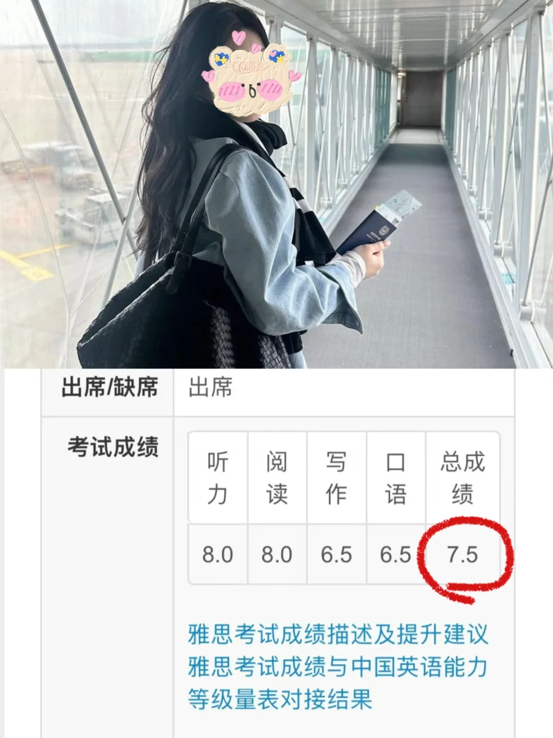 闷声考上雅思，除了爸妈没有太多的恭喜...
